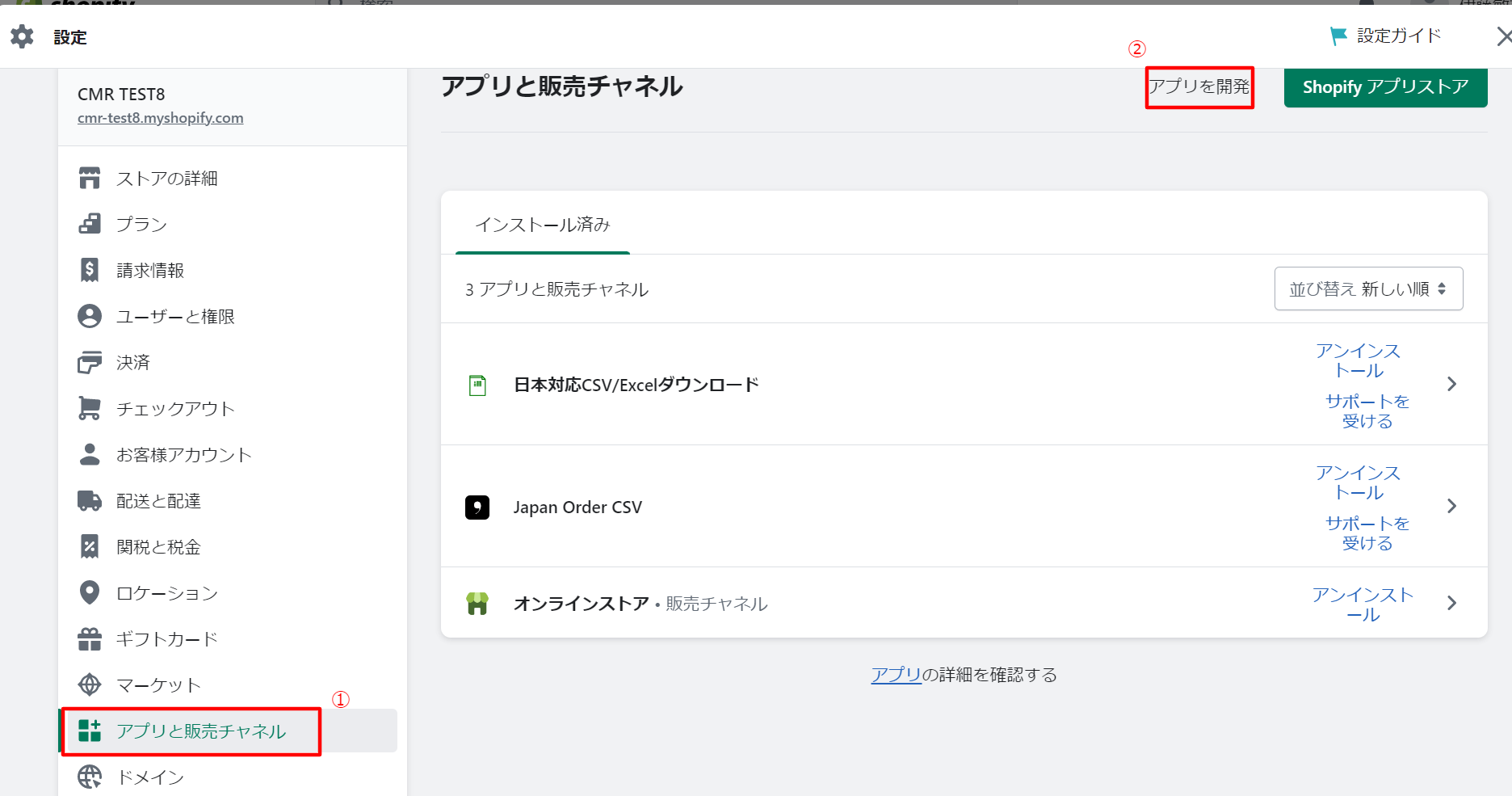 EC_shopify3.png
