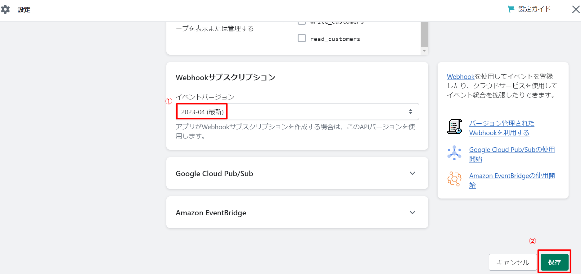 EC_shopify6.png