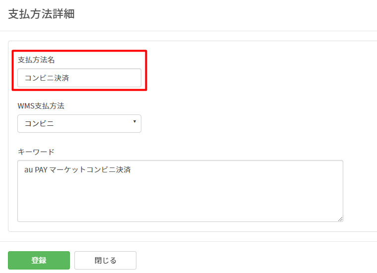 支払方法2.png
