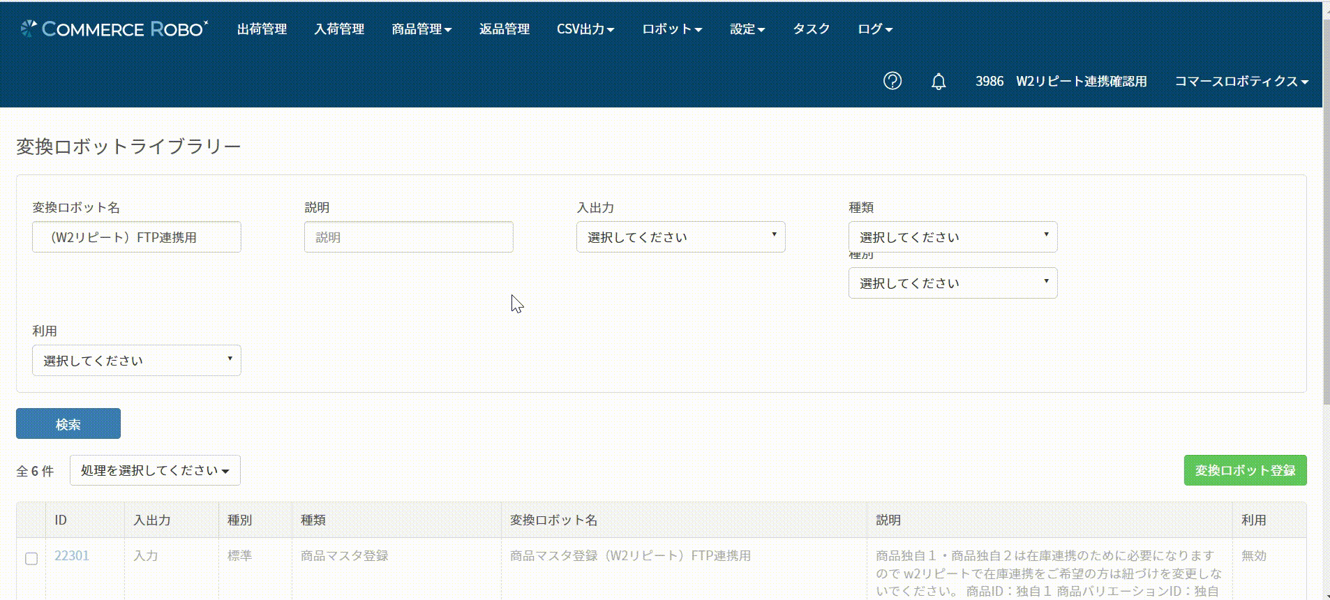 有効化.gif