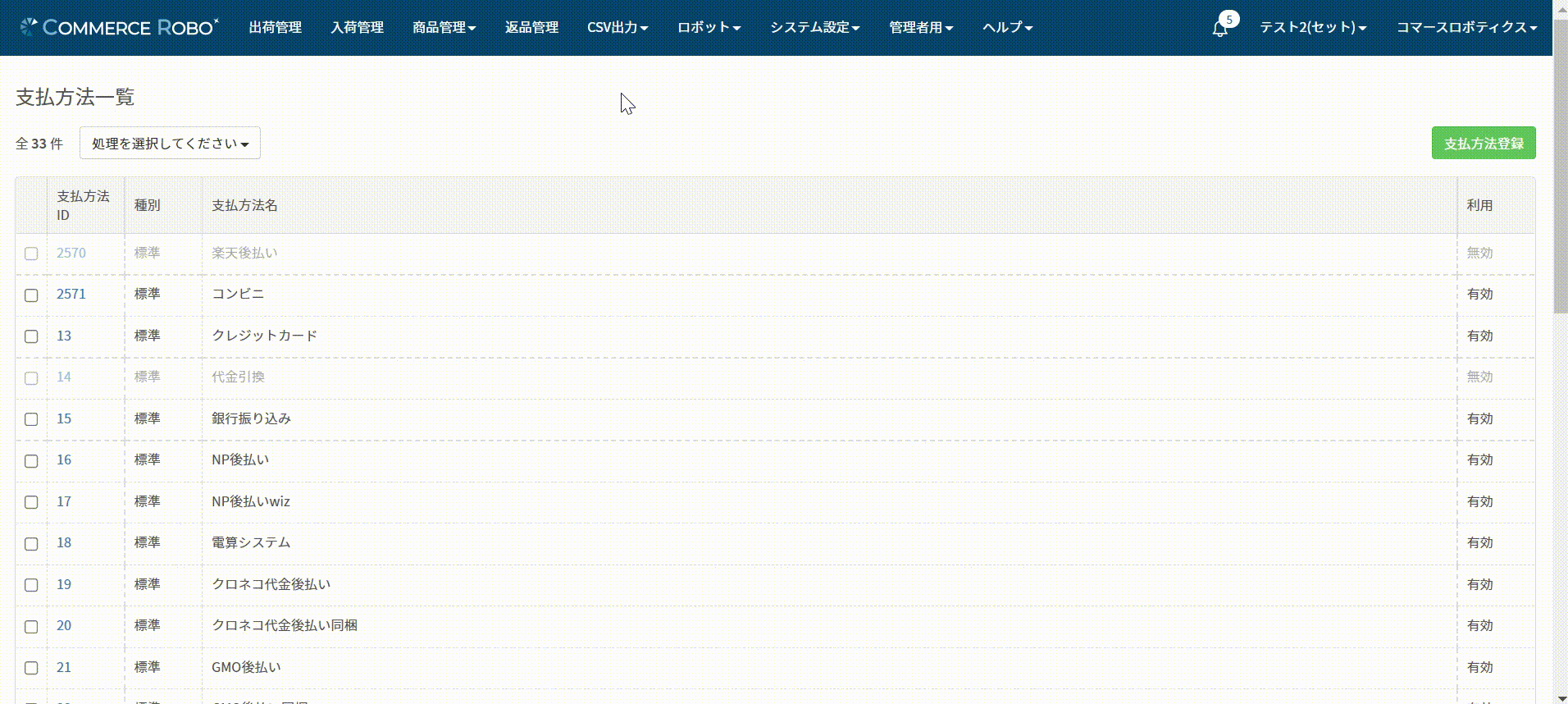 処理ロボット有効化 (1).gif