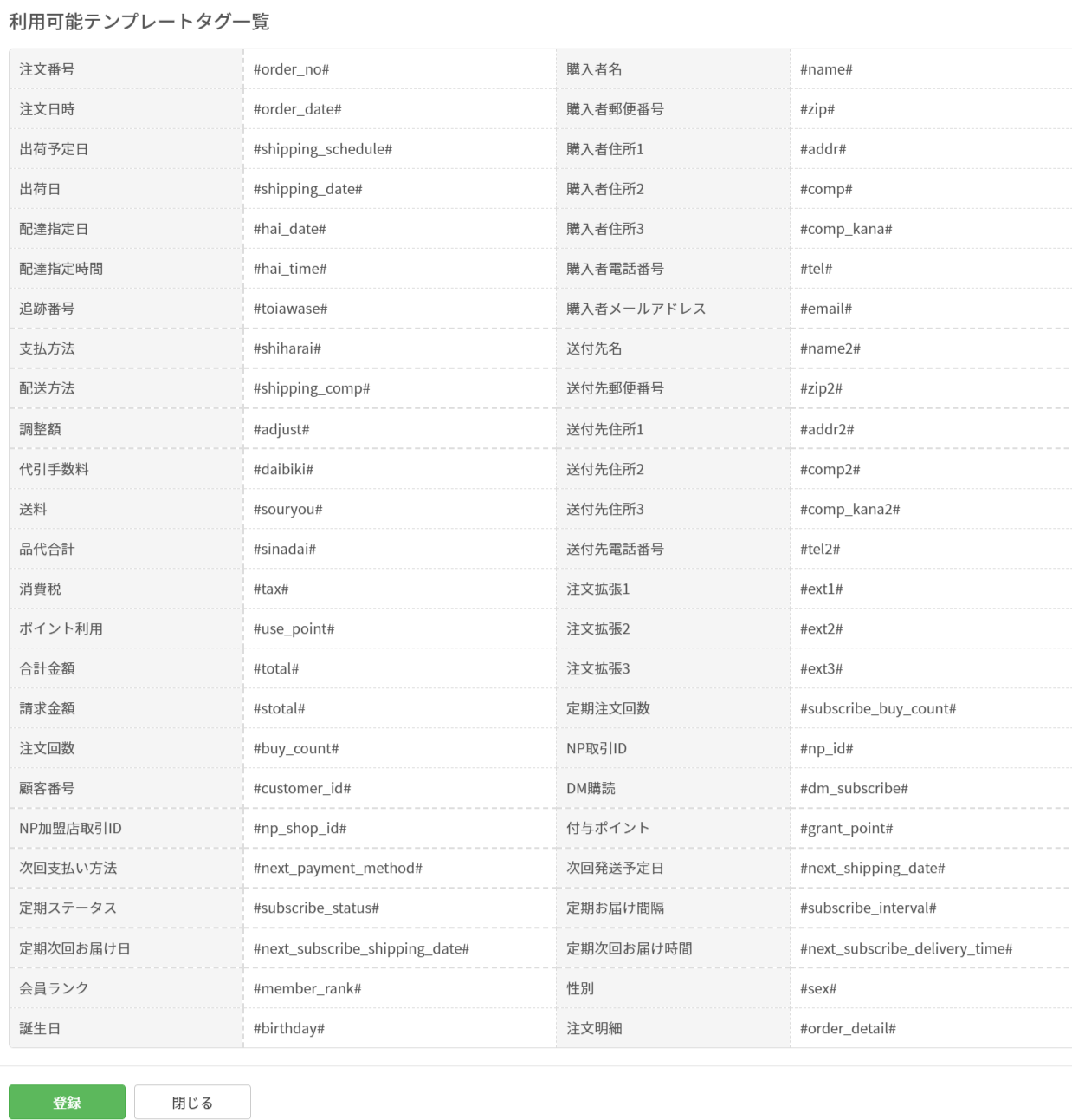 FireShot_Capture_012_-_COMMERCE_ROBO_-_app.crobo.jp.png